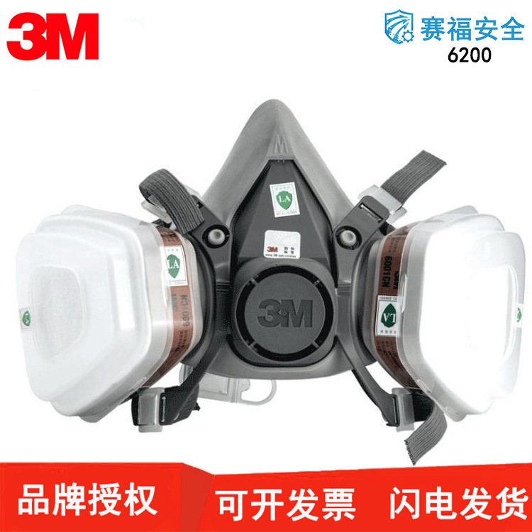3m防毒套装6200防尘毒喷漆化工农药自吸过滤式防毒面具7件套