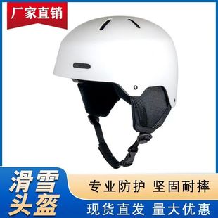 Лыжный профессиональный съёмный удерживающий тепло шлем