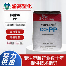 PP 韩国sk R370Y BX3500 B380G 高透明 熔指数18 食品级共聚pp料