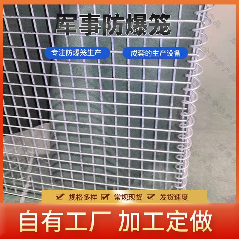 沙袋掩体防爆笼防爆挡土墙防爆墙军事防爆挡土墙训练基地掩体网