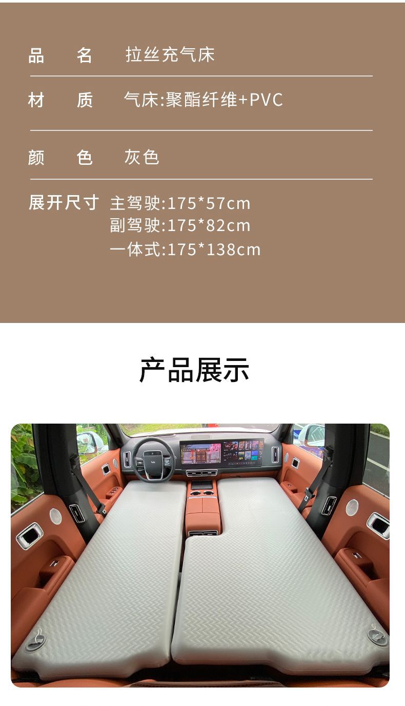Ideal L7~ In-Car Inflatable Mattress Sleeping Pad Travel Bed Rear Seat Camping Mat for Road Trips