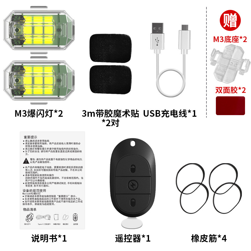 M3 avión luz uav flash luz control remoto luz estroboscópica coche motocicleta coche eléctrico bicicleta modificación noche luz de navegación