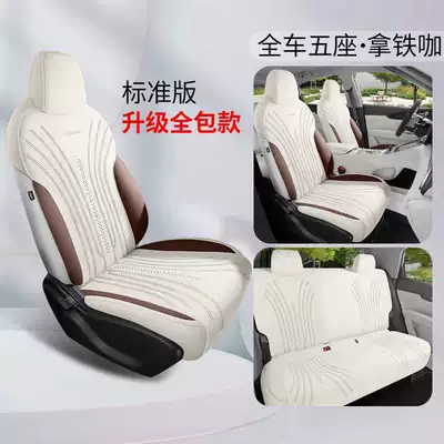 Modelə uyğun (Original) oturacaq örtükləri, Suede Saddle Pad Special Car - latte-standard-version-with-full-rear-row-package-note-model-year