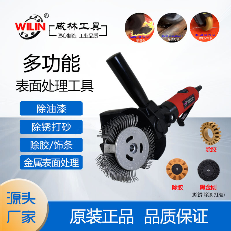 台湾气动除锈机管道粗点打绣机钣金汽车表面处理除胶漆除胶套装