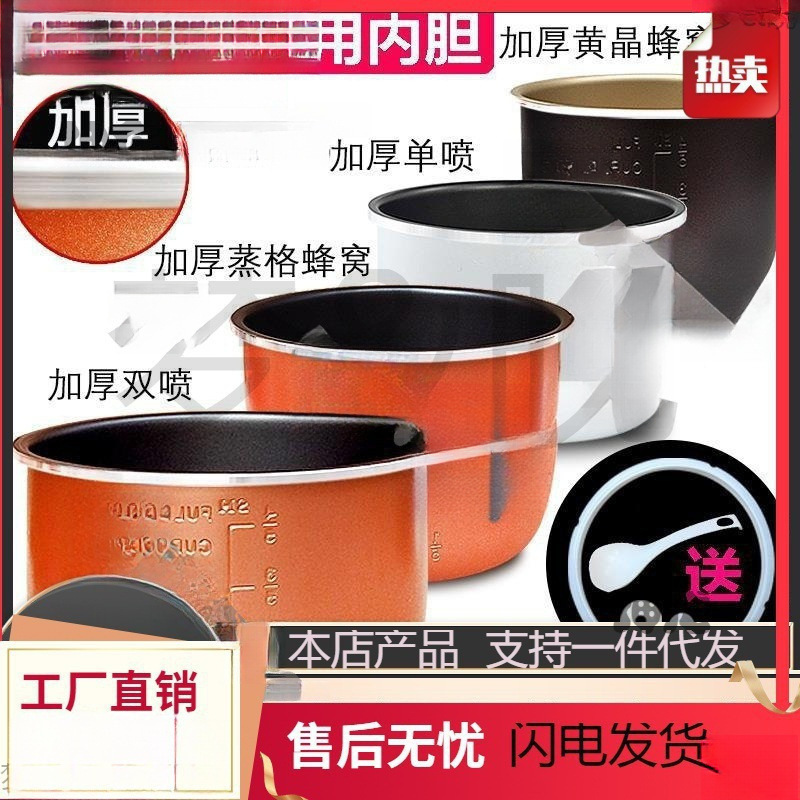The inner tank of each electric pressure cooker is universal 2L2.5L2.8L4L5L6 liter pressure cooker tank thickened 304 stainless steel