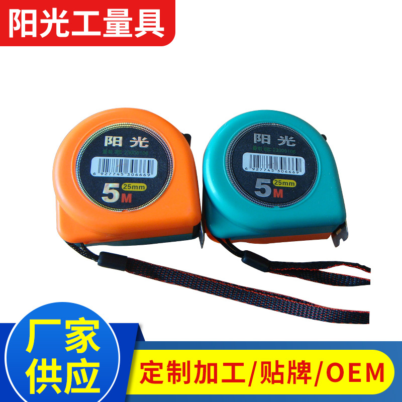 厂家供应5米7.5米钢卷尺公制测量加厚耐磨米尺子logo