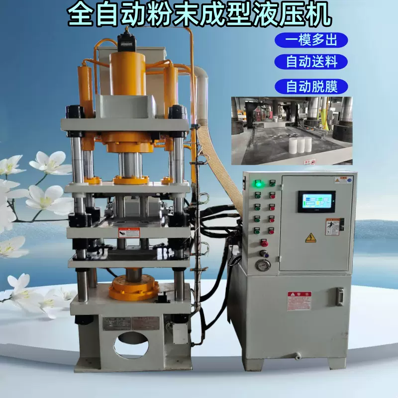 150T粉末成型液压机陶瓷粉氧化铝成型机四柱油压机伺服冲压机