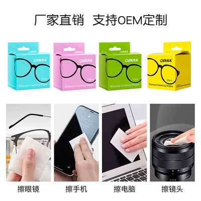 一次性眼镜湿巾眼镜擦拭酒精包电脑手机屏幕清洁眼镜清洁湿巾|ms