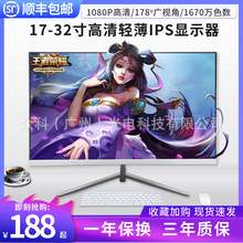 17/19/20/22/24英寸台式电脑显示器配VGAHDMI液晶显示屏无边框
