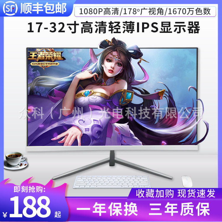 17/19/20/22/ 24inch Desktop Computer Monitors with Vgahdmi Lcd Display Screen Without Frame