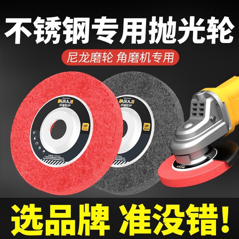 艾瑞泽抛光100尼龙抛光片不锈钢拉丝纤维磨机打磨纤维磨片抛光轮