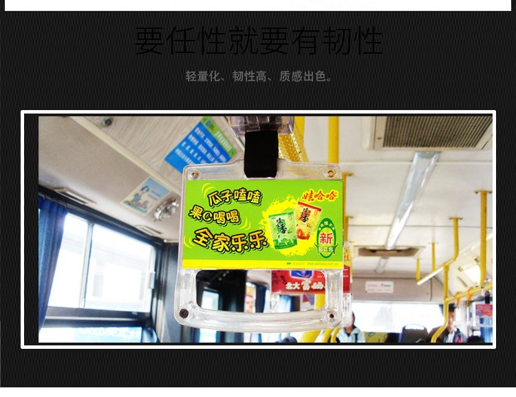 Special offer bus advertising handrails, bus hanging rings/bus handrails/unique-shaped bus handrails