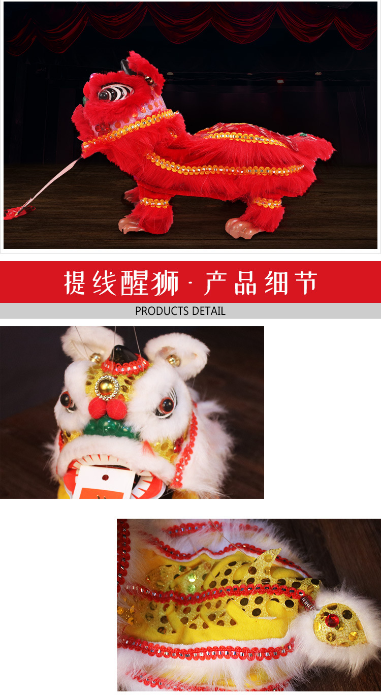 提线狮子--小号-去文字更新_09.jpg