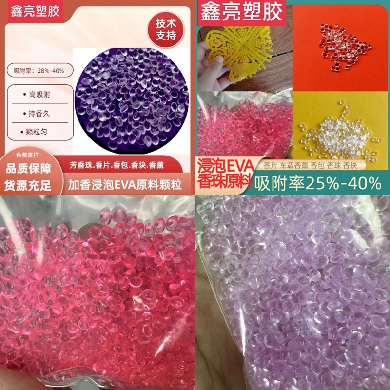 北京有机 EVA18-3 发泡级低熔指VAC18% 透明EVA料 薄膜级EVA原料