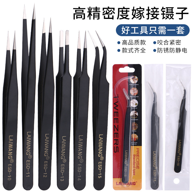 加厚包边镊子精密尖头黑色弯头镊子燕窝挑毛工具弯头美妆工具