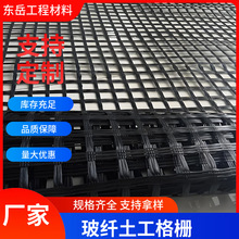 定制玻纤土工格栅道路铁路沥青路面30kn50kn玻璃纤维格栅
