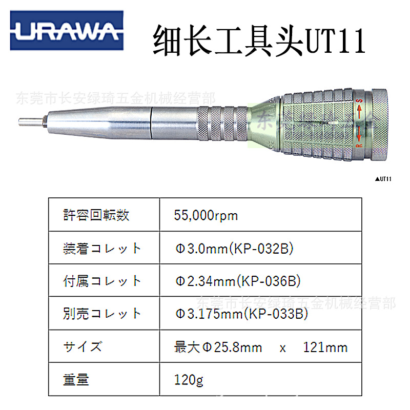 URAWA工具头UT11浦和代理原装正品手柄把手搭配马达加长工具头