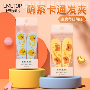 Lmltop Cartoon Bangs Hair Clips 2 Pack Duckbill Hair Clips Bangs Partition Hair Positioning Clip Sy110