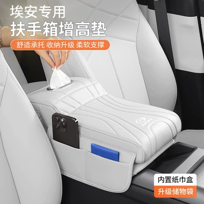 Storage Car Center Armrest Box — Armrest box pad