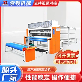 复合机;服装机械设备;烫金机