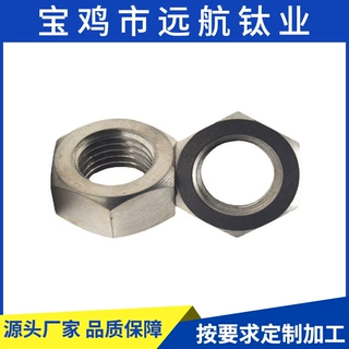 厂家定制加工标准件TA1TA2TC4螺帽 六角螺母 纯钛钛合金螺母