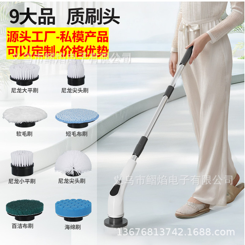 Electric Cleaning Brush, Cross-Border Multifunctional Nine-In-One Cleaning Brush, Dual-Use Long and Short Brushes, Handheld Powerful Cleaning Tool Electric Cleaning Brush, Cross-Border Multifunctional Nine-In-One Cleaning Brush, Dual-Use Long and Short Brushes, Handheld Powerful Cleaning Tool