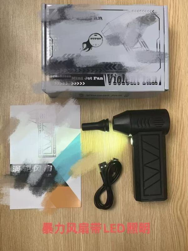爆款厂家亚马逊带灯暴力风扇吸尘器洗吹一体风扇手持转涡轮风扇|undefined