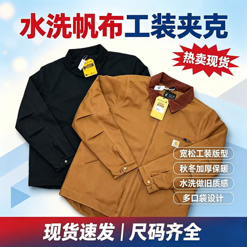 In-stock at major factories, Carhartt Detroit 103828 vintage canvas work jacket supports mixed orders In-stock at major factories, Carhartt Detroit 103828 vintage canvas work jacket supports mixed orders