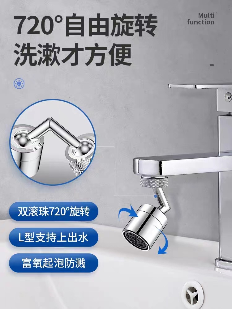 Universal faucet extender, extended filter, faucet splash prevention wonder, rotary joint, mechanical arm, kitchen full figure