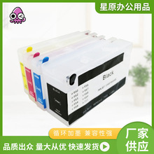 适用惠普 连供墨盒可填充墨水盒950 951打印机墨盒带芯片