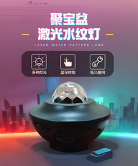 水紋燈投影夢幻北極光投影激光燈滿天星藍牙音樂氛圍小夜燈星空燈