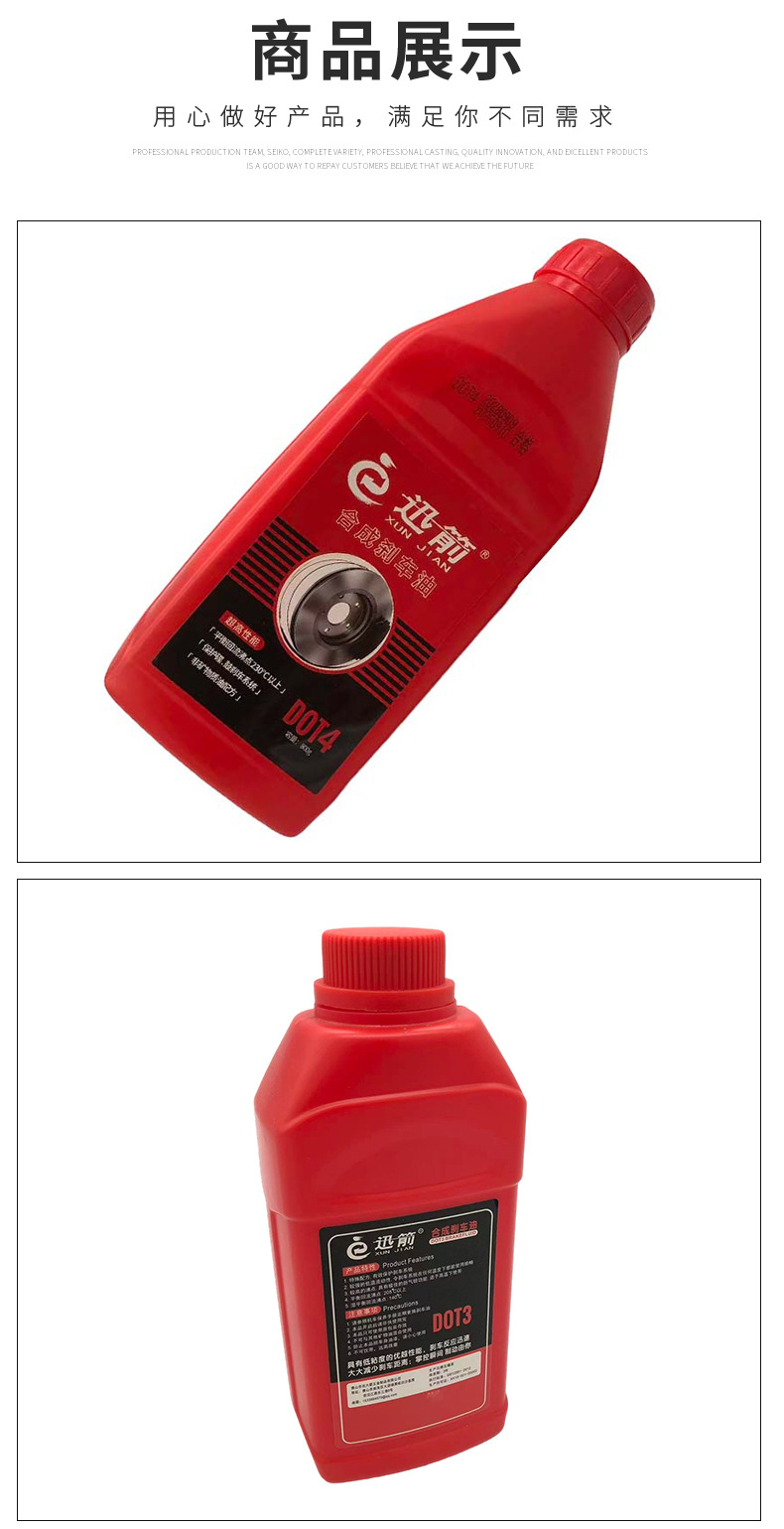 High-Performance 500ml Brake Oil Synthetic Electric Vehicle Brake Oil Car Tricycle Disc Brake Oil Brake Fluid Wholesale