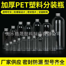 5-500ml毫升铝盖瓶液体瓶样品瓶试用分装瓶化妆品密封瓶跨境专供