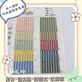 春夏色织新品韩风肌理格子条纹男女童装衬衫连衣裙吊带鞋材裤料