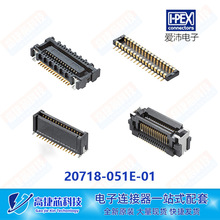 20718-051E-01 I-PEX 51PIN 尲b CONNECTOR B