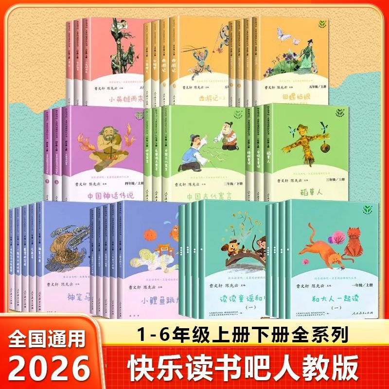 Happy reading. The book teacher teaches grades 1