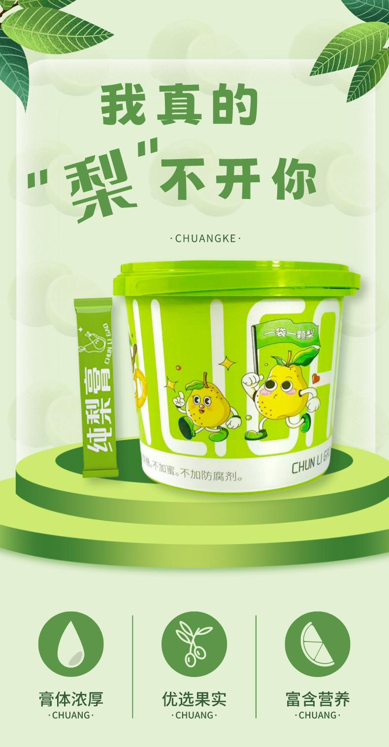 Pure Pear Paste Yi Tong Li Gao Concentrated Fresh Pear Syrup Ready to Eat 10g x 20 Sticks overview