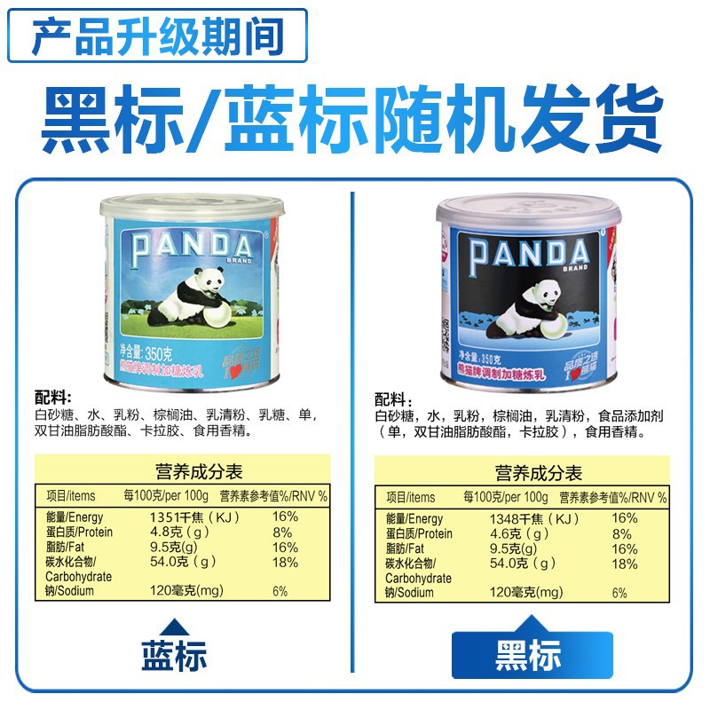 Panda brand condensed milk 350g*6 cans Panda condensed milk sweet condensed milk sweet milk sauce egg tart cake snacks