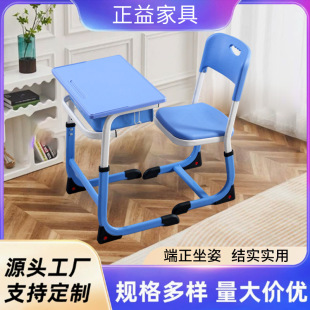 Primary School Students' School Desks and Chairs Set Can Lift Writing Desks and Chairs Training Tutoring Class Thickened French Desks and Chairs