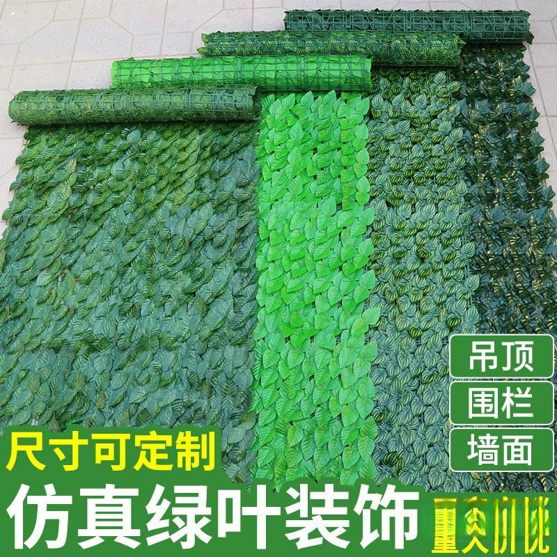 Новый симулятор растительной стены зеленая листовая трава декоративный пластиковый забор забор забор открытый потолок балкона инженерный забор