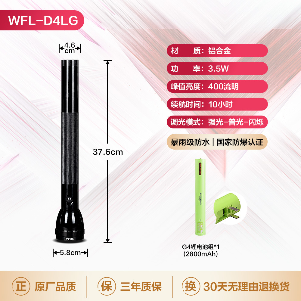 华升黑豹D4LG特种带防爆证 手电筒强光远射 企业安保巡逻防身|ru