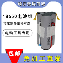 动力18650充电锂电池组1225大容量电动工具手电钻螺丝刀电芯