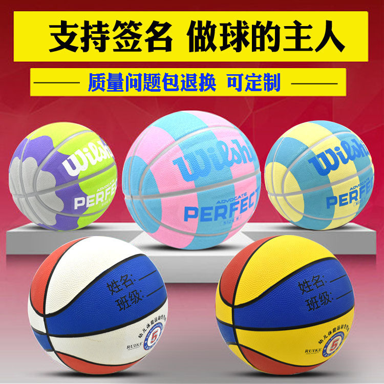 Landa rubber basketball No. 3457 training primary school students indoor and outdoor children kindergarten rubber ball basketball wholesale Landa rubber basketball No. 3457 training primary school students indoor and outdoor children kindergarten rubber ball basketball wholesale