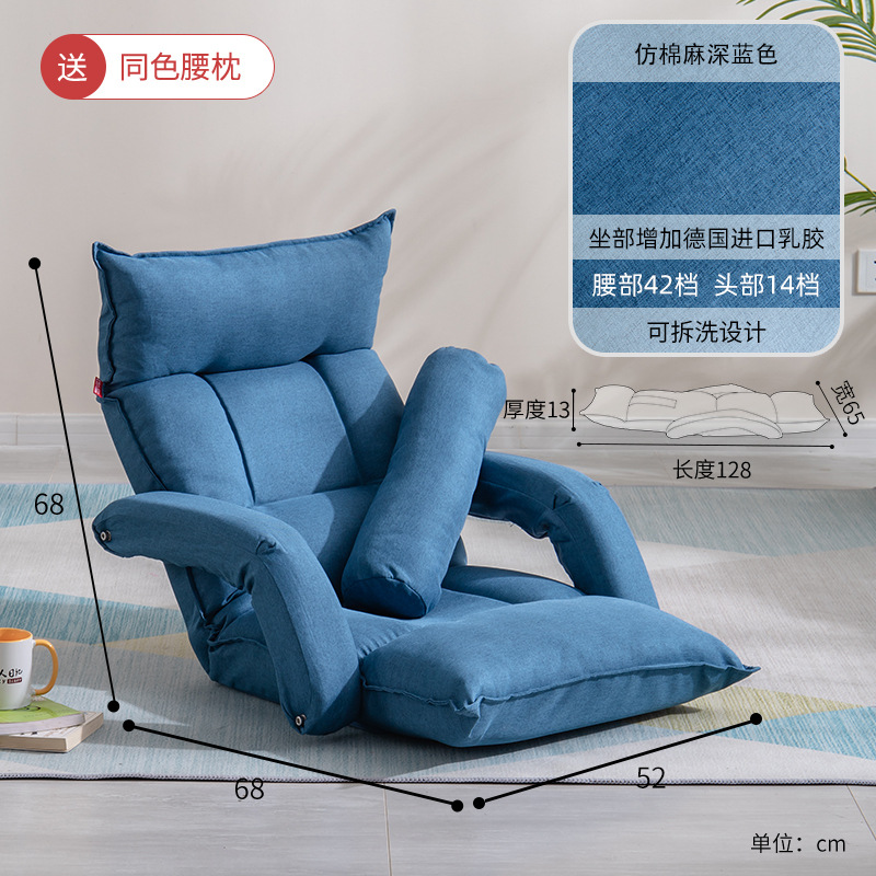 仿棉麻扶手款深蓝色