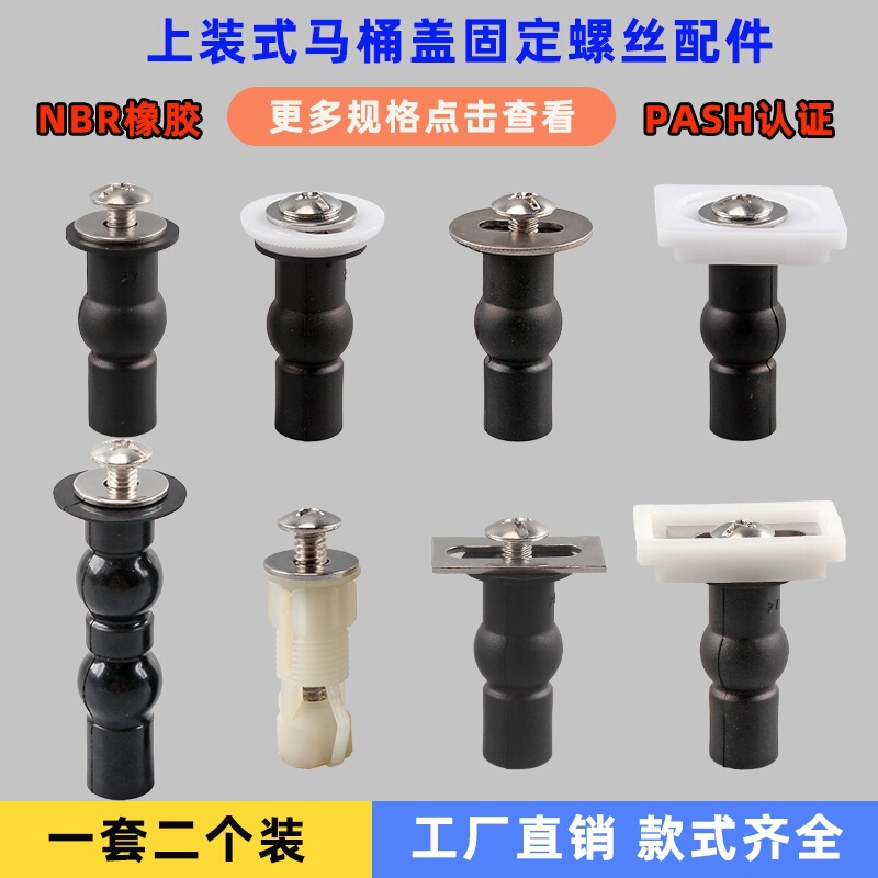 Rubber toilet lid accessories toilet cover installation stainless steel screw fixing bolt smart top expansion bolt