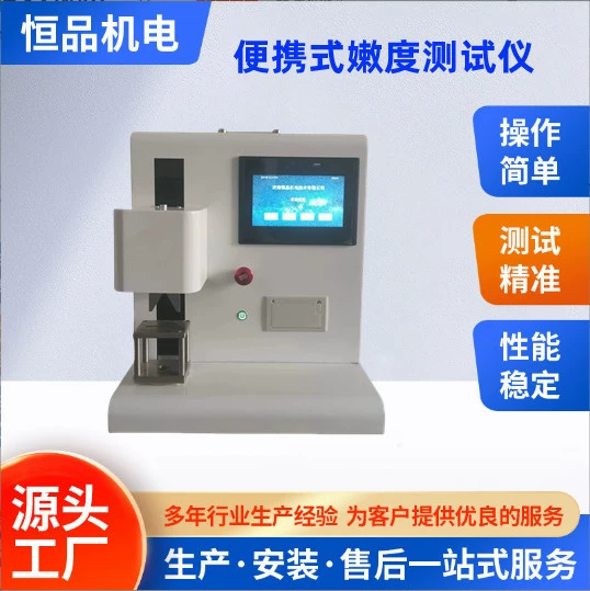 Пищевой инструмент для мышечной нежности