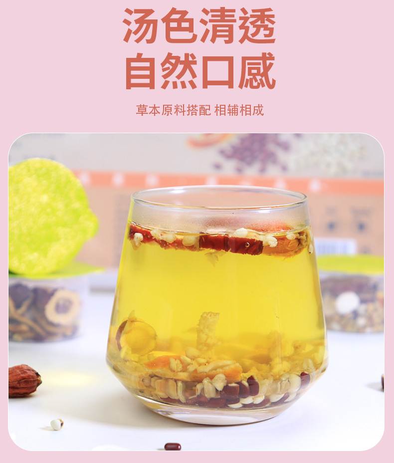 Tangerine Peel Adzuki Bean Coix Seed Tea Ju Pi Chi Xiao Dou Yi Mi Cha 225g Box 15 Jars Sugar Free preparation