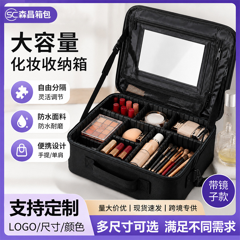 大容量化妆包便携旅行化妆品收纳包可拆卸隔板可斜跨手提套拉杆箱