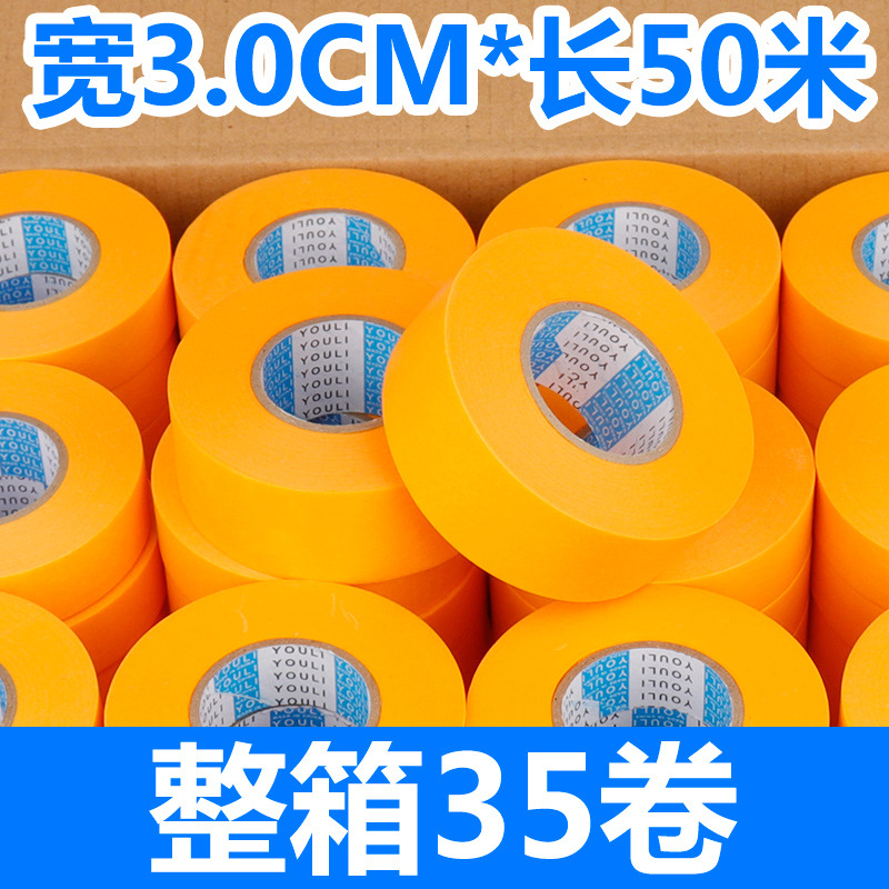 화지 폭 3.0cm* 길이 50m 35롤 한 박스에 가성비 좋음