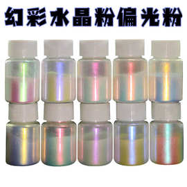 跨境热销美甲极光细闪粉水晶滴胶珠光粉冰透显白偏光粉美甲饰品